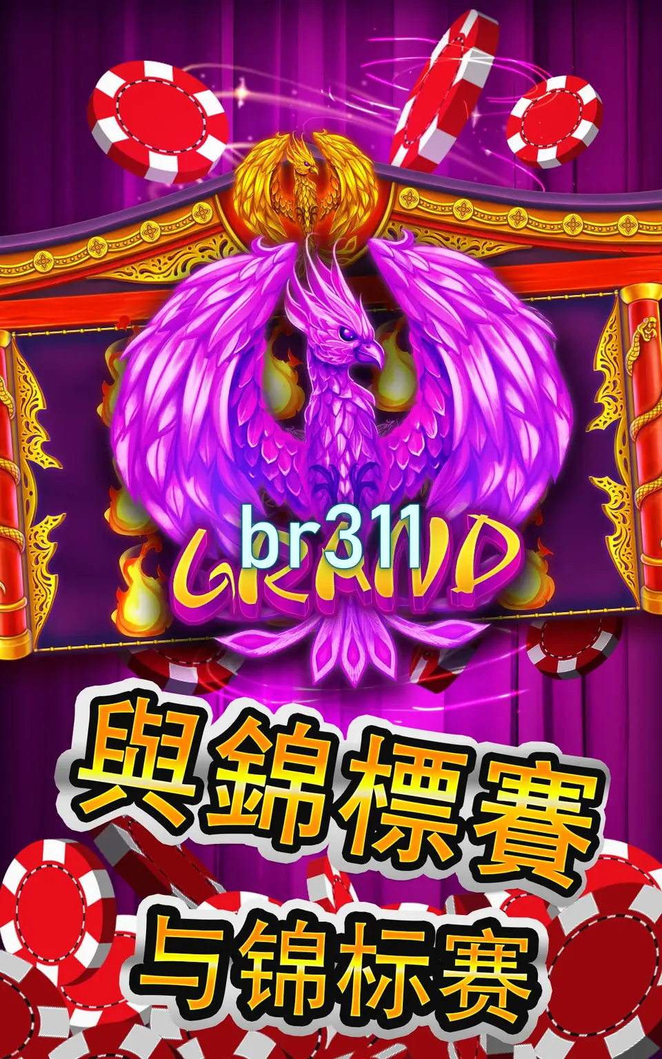 br311 Login